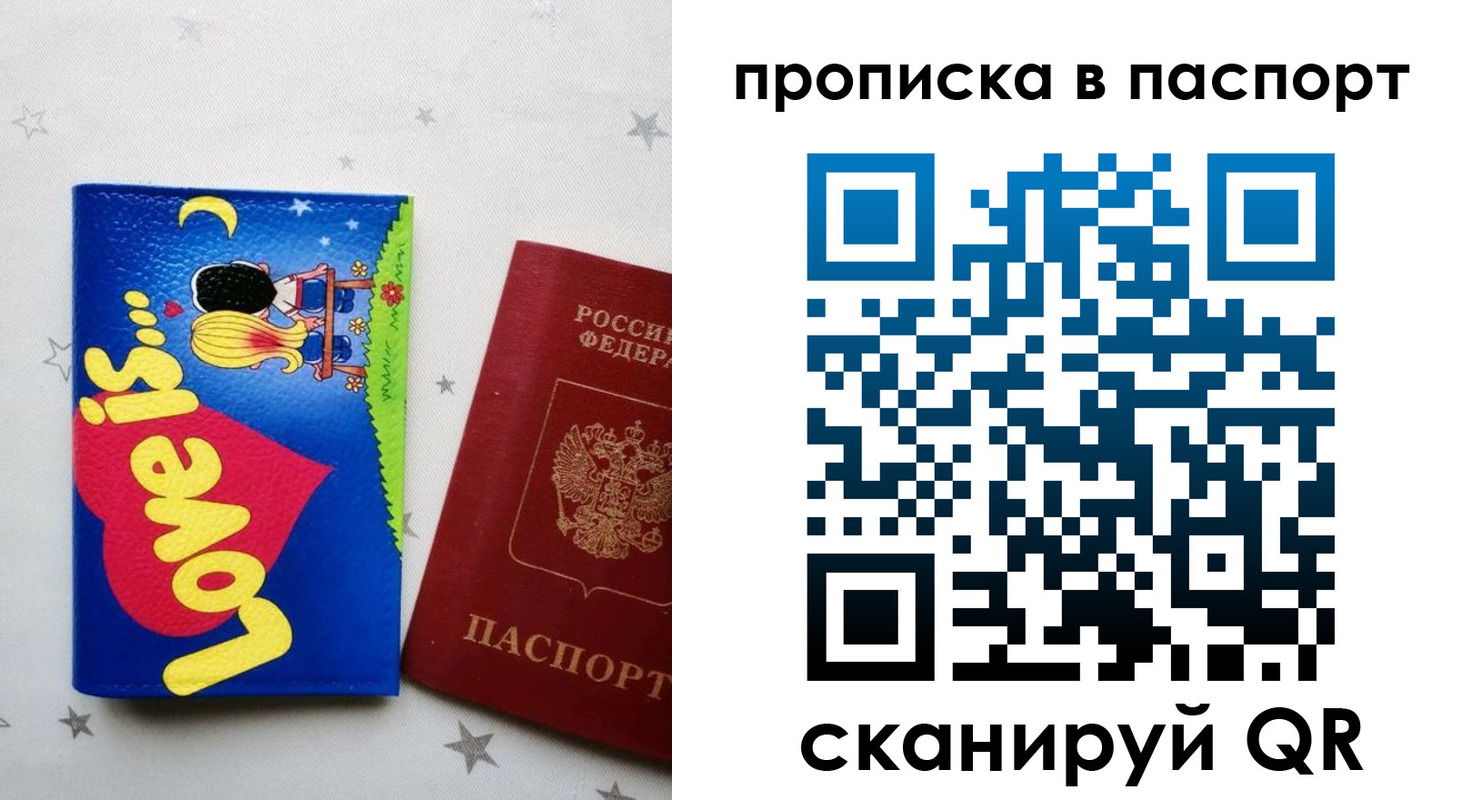 временная прописка в Усть-Катаве