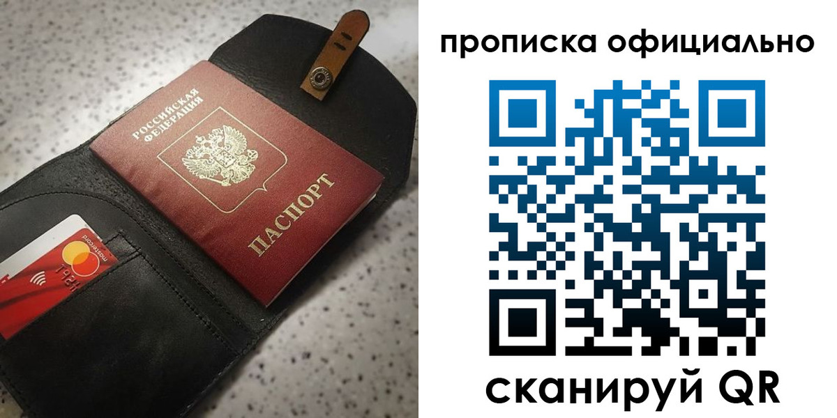 купить прописку в Усть-Катаве