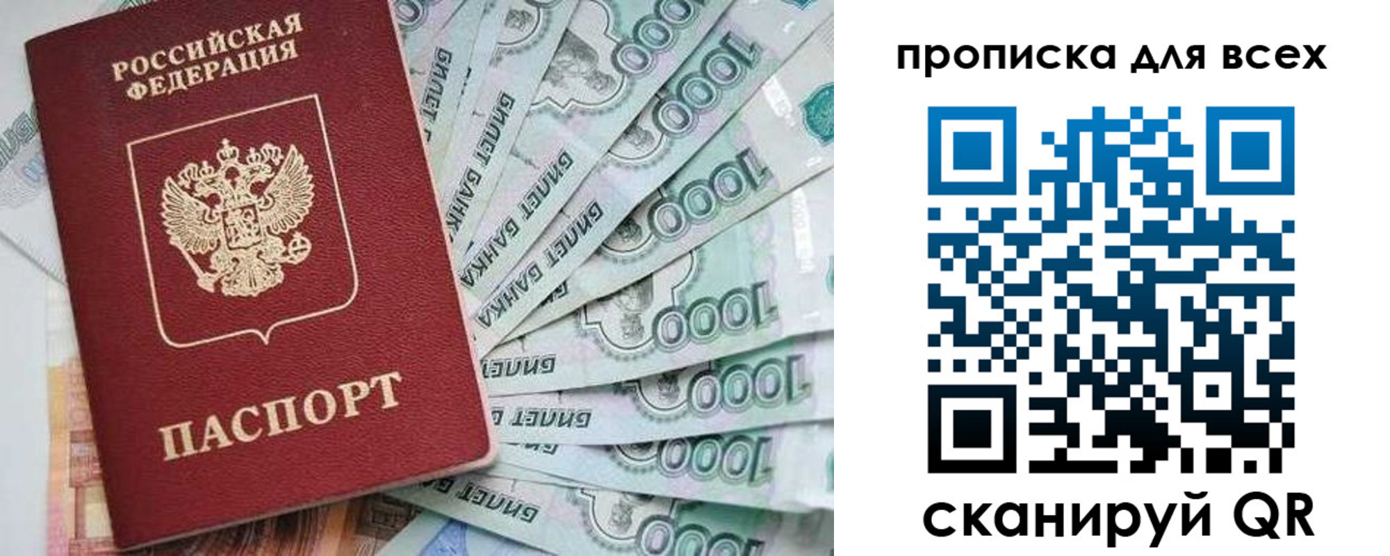 прописка гарантия в Усть-Катаве