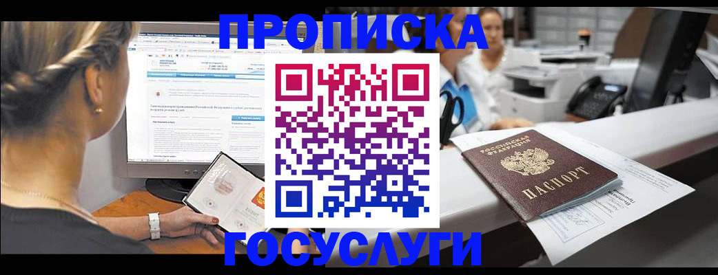 временная регистрация законно в Усть-Катаве