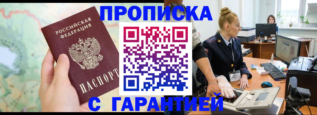 временная регистрация для школы в Усть-Катаве