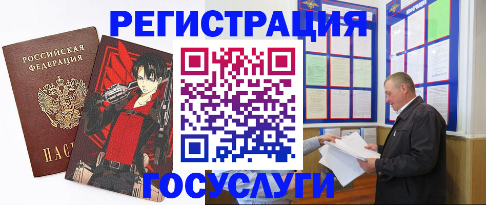 временная регистрация недорого в Усть-Катаве